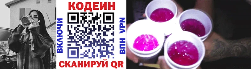 закладки  Моршанск  Кодеин Purple Drank 