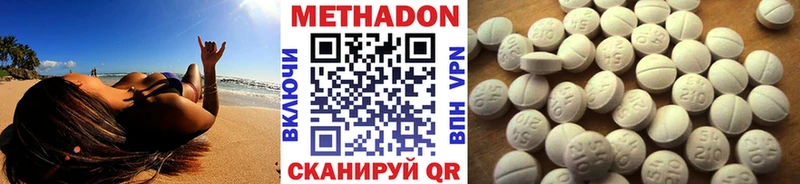 что такое   Моршанск  Метадон белоснежный 